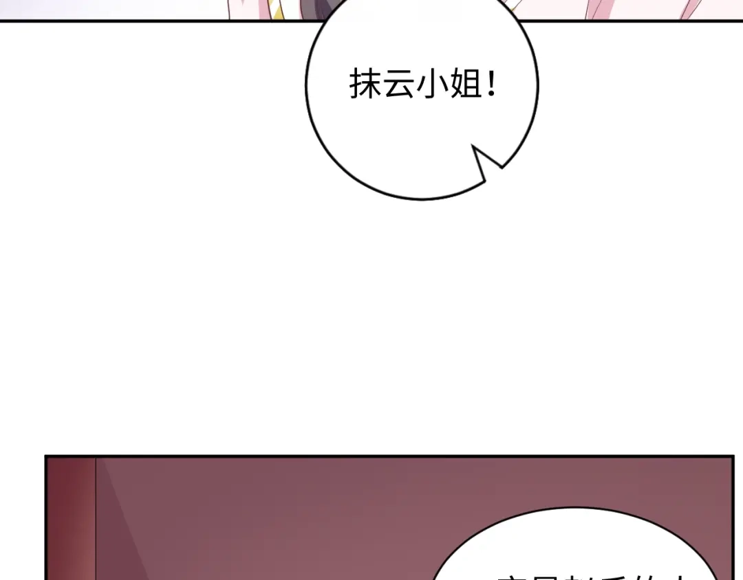 第49话你有我-傲娇王爷嚣张妃-四夕葡萄（原著）+泛次元文化（第9张）