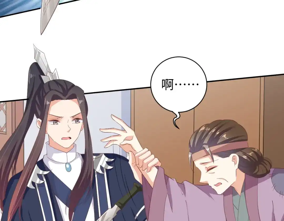 第49话你有我-傲娇王爷嚣张妃-四夕葡萄（原著）+泛次元文化（第6张）
