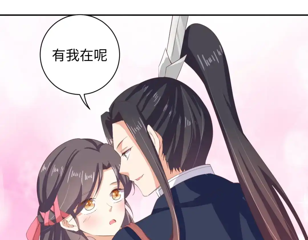第49话你有我-傲娇王爷嚣张妃-四夕葡萄（原著）+泛次元文化（第20张）