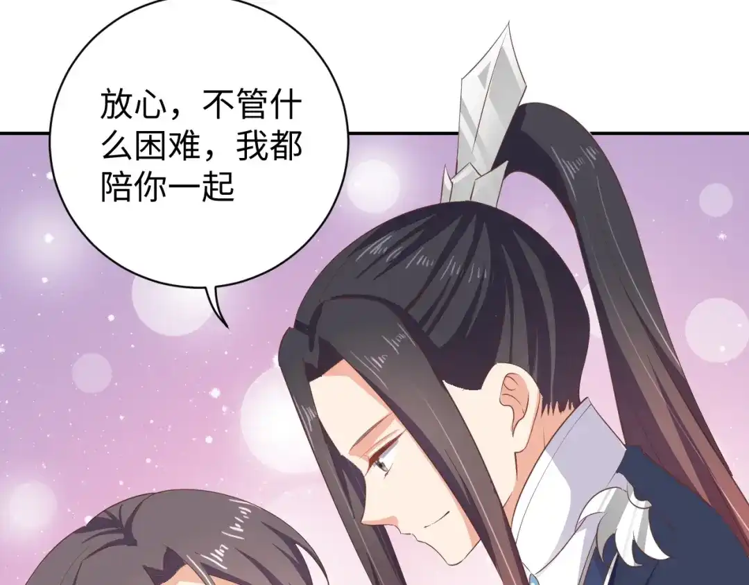 第49话你有我-傲娇王爷嚣张妃-四夕葡萄（原著）+泛次元文化（第39张）