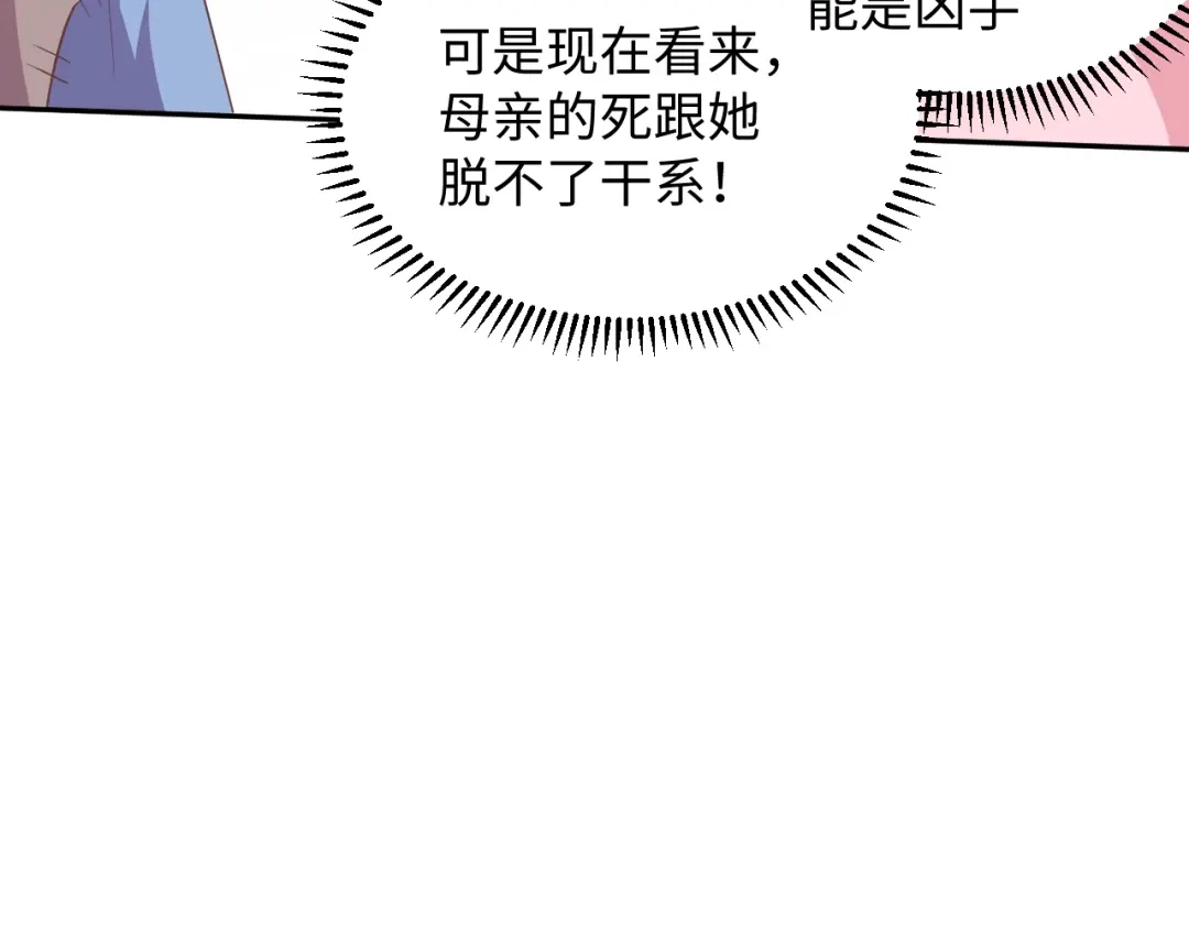 第49话你有我-傲娇王爷嚣张妃-四夕葡萄（原著）+泛次元文化（第30张）