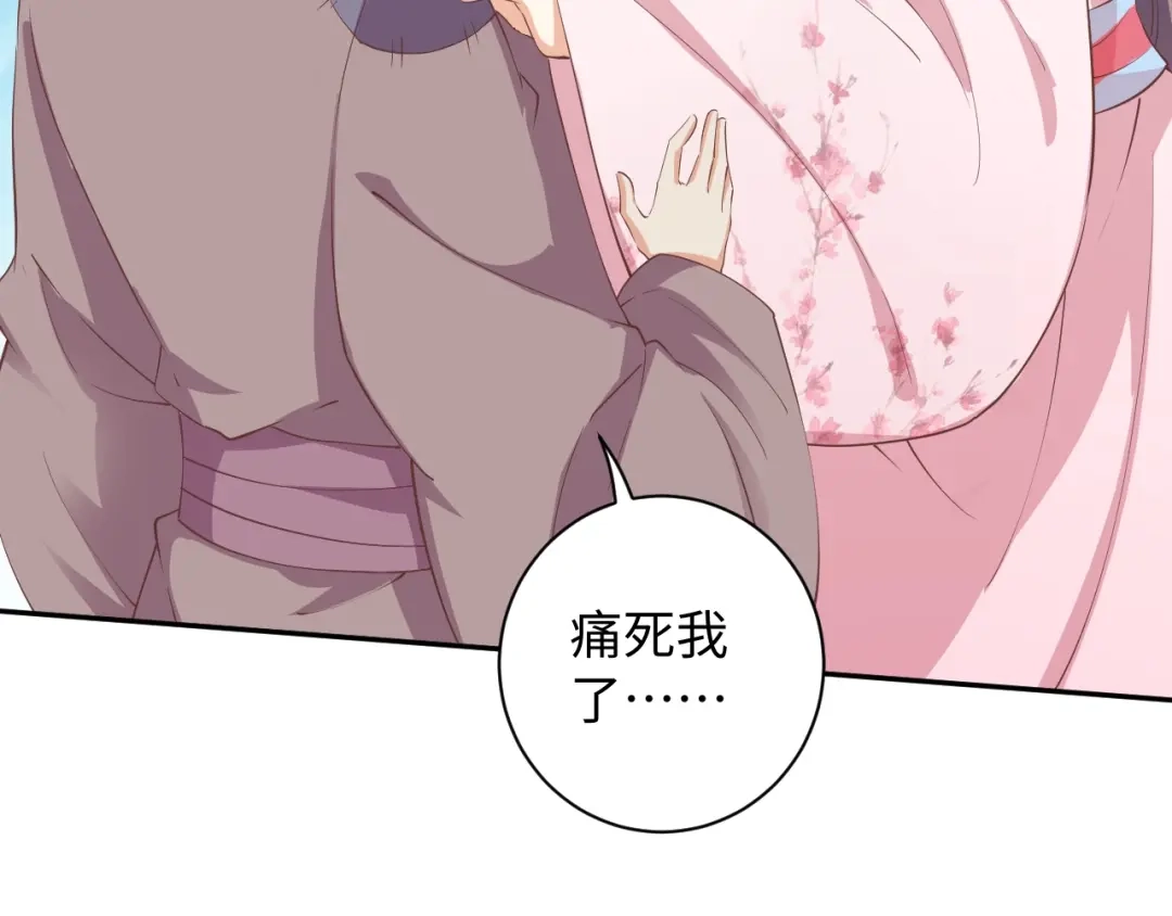 第49话你有我-傲娇王爷嚣张妃-四夕葡萄（原著）+泛次元文化（第15张）