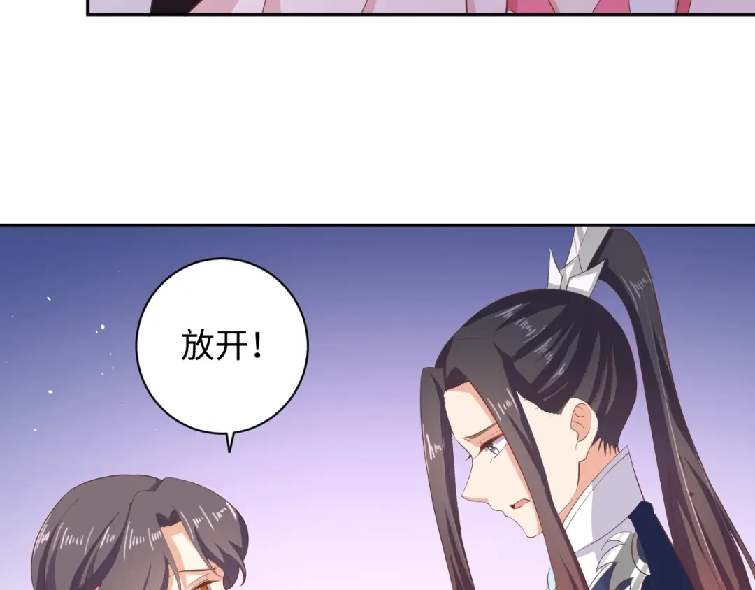 第49话你有我-傲娇王爷嚣张妃-四夕葡萄（原著）+泛次元文化（第36张）