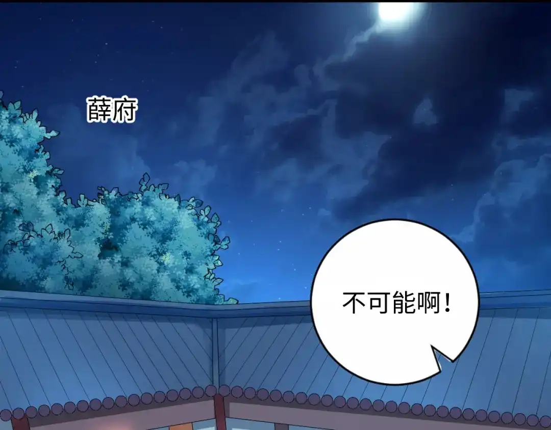 第50话低头，我来吻你-傲娇王爷嚣张妃-四夕葡萄（原著）+泛次元文化（第5张）