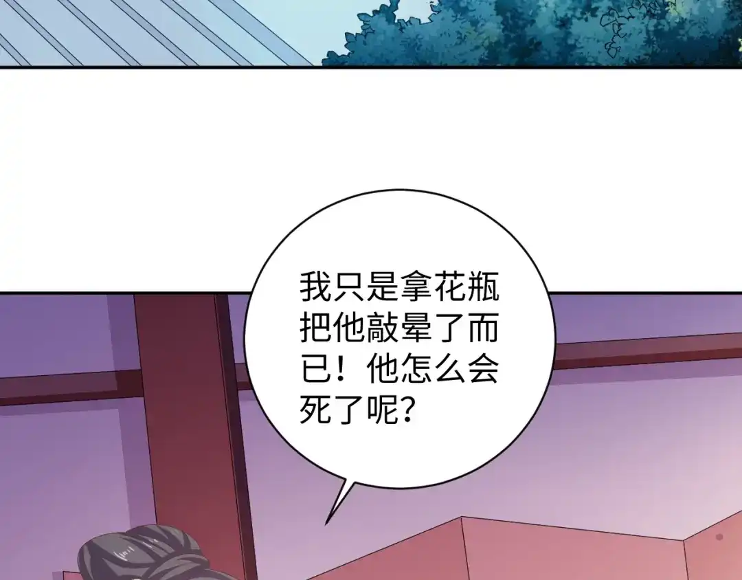 第50话低头，我来吻你-傲娇王爷嚣张妃-四夕葡萄（原著）+泛次元文化（第7张）