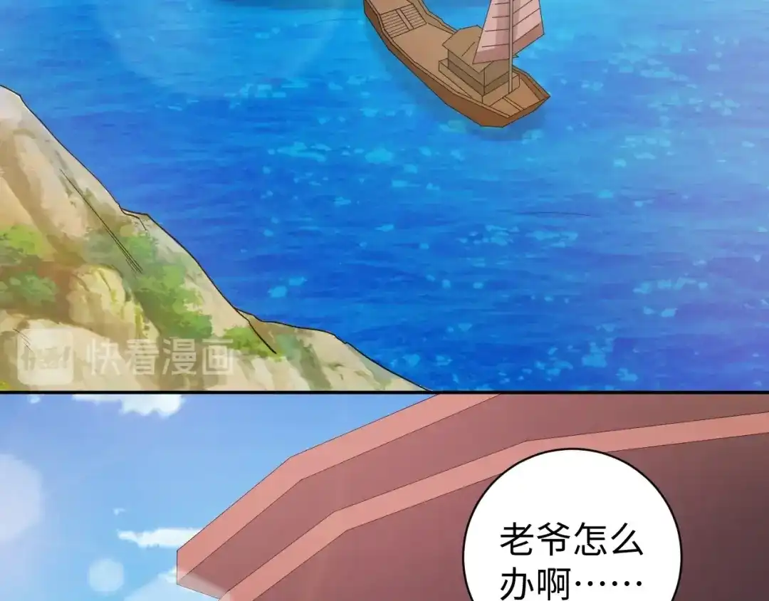 第54话被海盗抢走-傲娇王爷嚣张妃-四夕葡萄（原著）+泛次元文化（第6张）