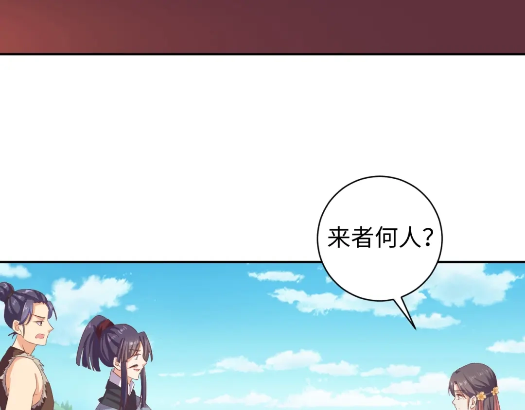 第54话被海盗抢走-傲娇王爷嚣张妃-四夕葡萄（原著）+泛次元文化（第9张）