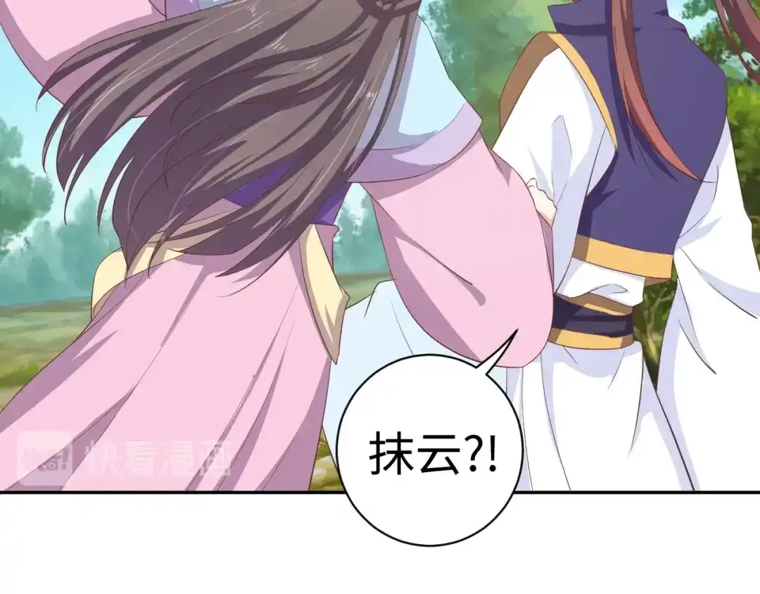 第56话你竟然护着他！-傲娇王爷嚣张妃-四夕葡萄（原著）+泛次元文化（第31张）