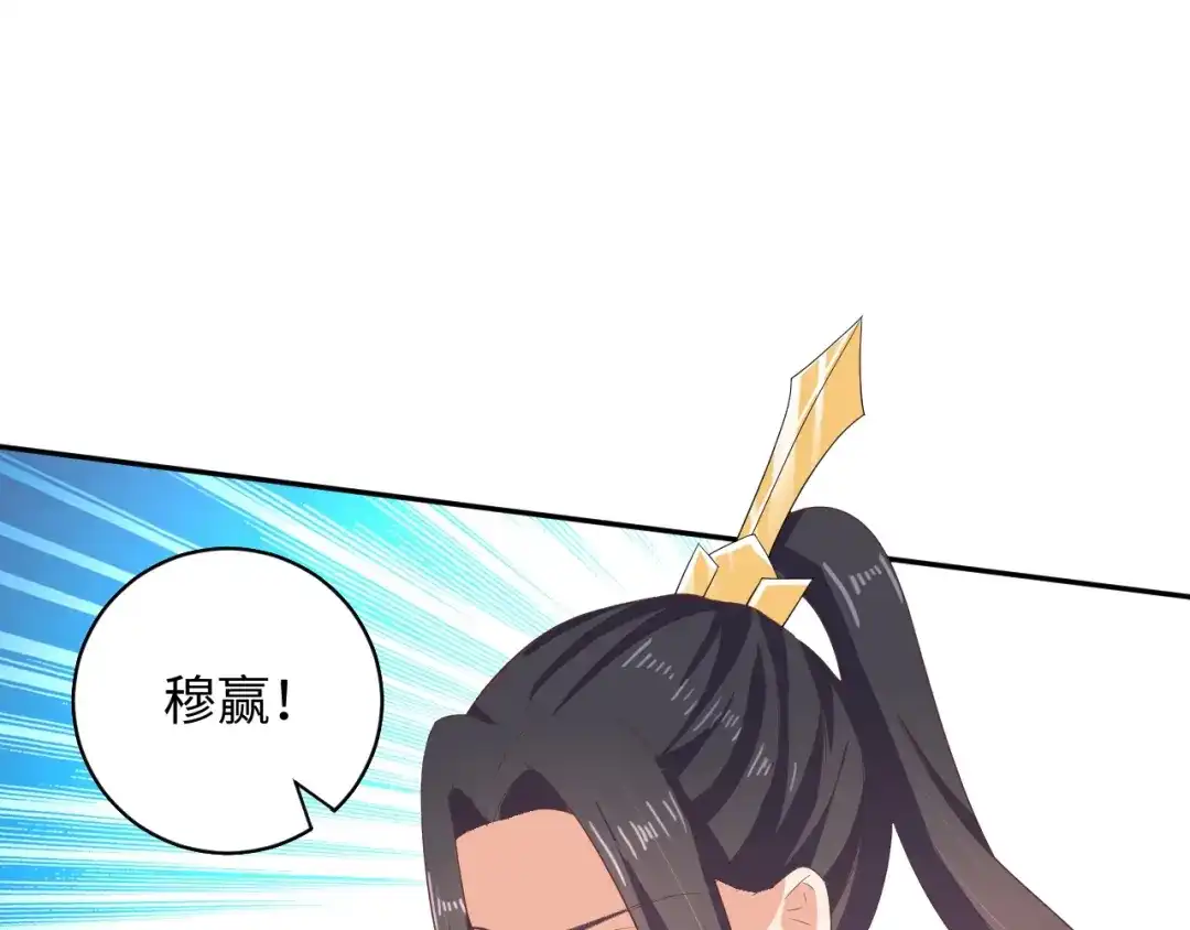 第56话你竟然护着他！-傲娇王爷嚣张妃-四夕葡萄（原著）+泛次元文化（第27张）