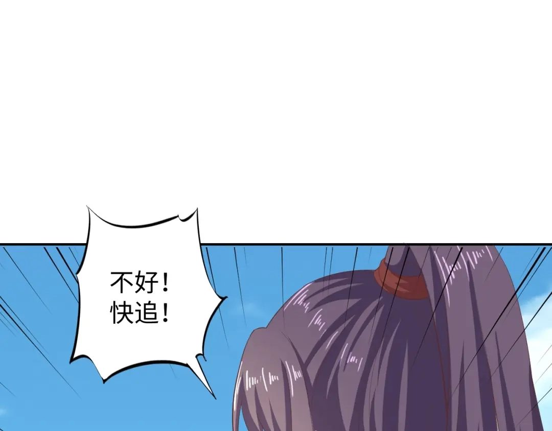 第56话你竟然护着他！-傲娇王爷嚣张妃-四夕葡萄（原著）+泛次元文化（第35张）