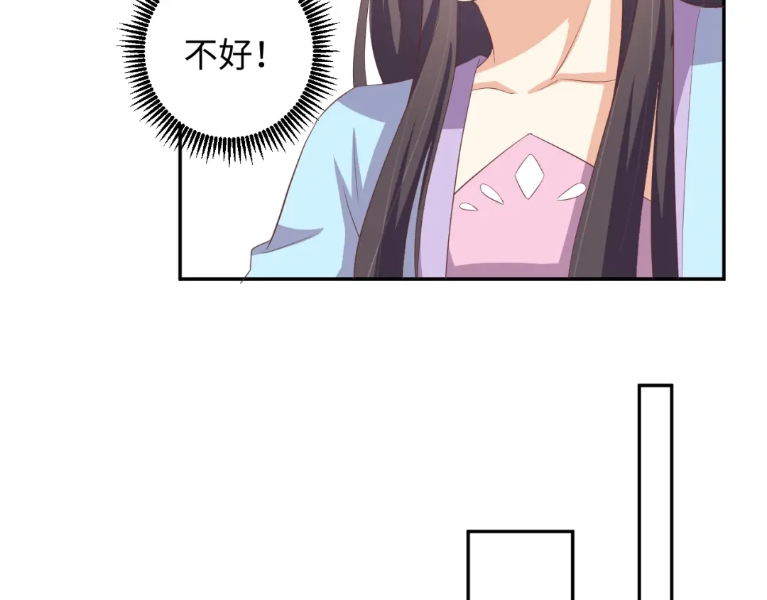第56话你竟然护着他！-傲娇王爷嚣张妃-四夕葡萄（原著）+泛次元文化（第23张）