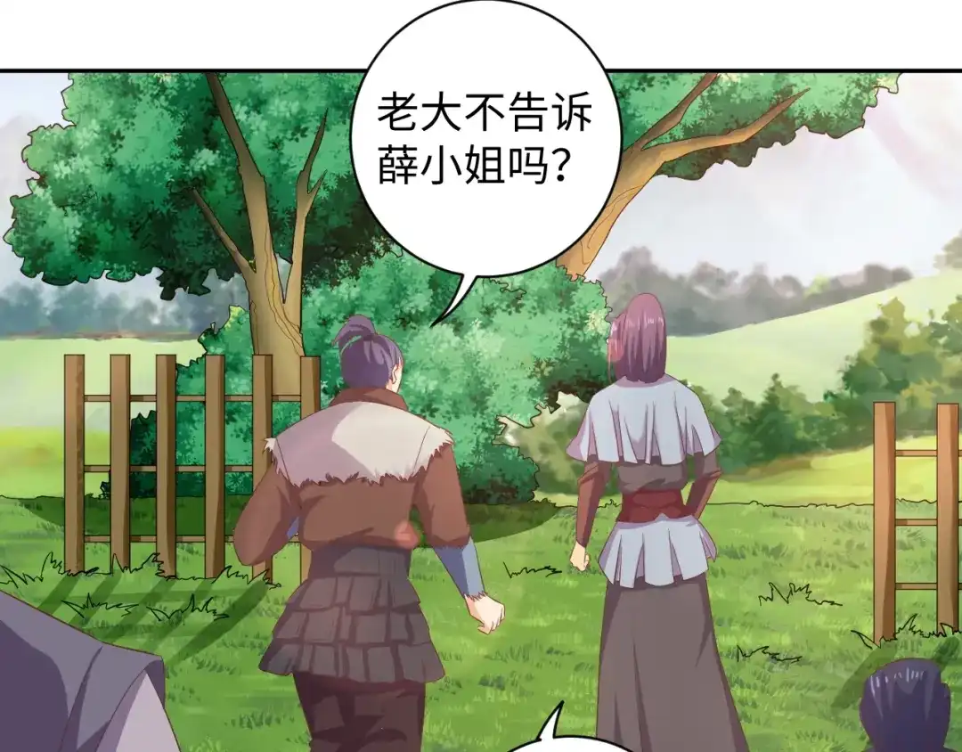 第56话你竟然护着他！-傲娇王爷嚣张妃-四夕葡萄（原著）+泛次元文化（第10张）
