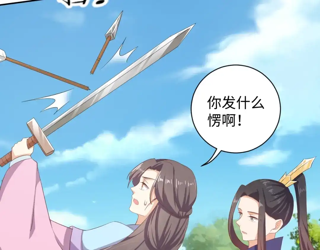 第56话你竟然护着他！-傲娇王爷嚣张妃-四夕葡萄（原著）+泛次元文化（第30张）