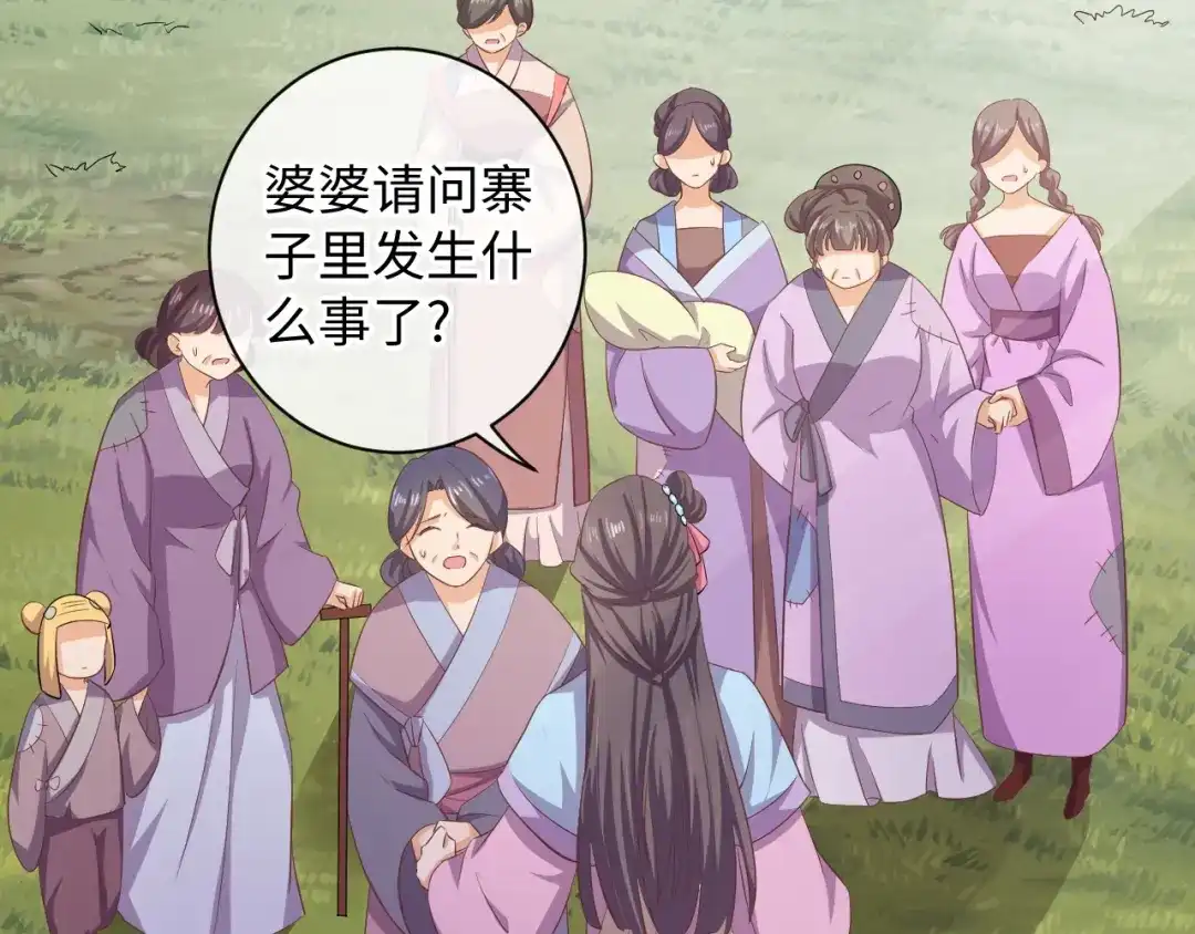 第56话你竟然护着他！-傲娇王爷嚣张妃-四夕葡萄（原著）+泛次元文化（第18张）