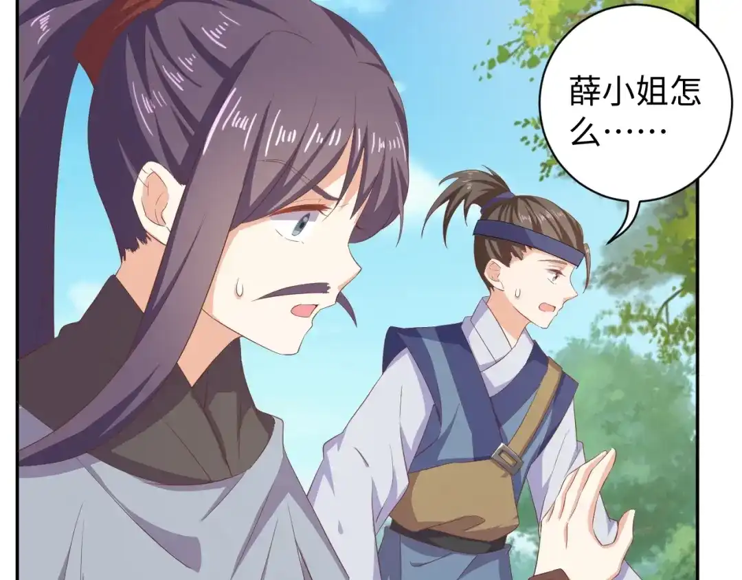 第56话你竟然护着他！-傲娇王爷嚣张妃-四夕葡萄（原著）+泛次元文化（第33张）