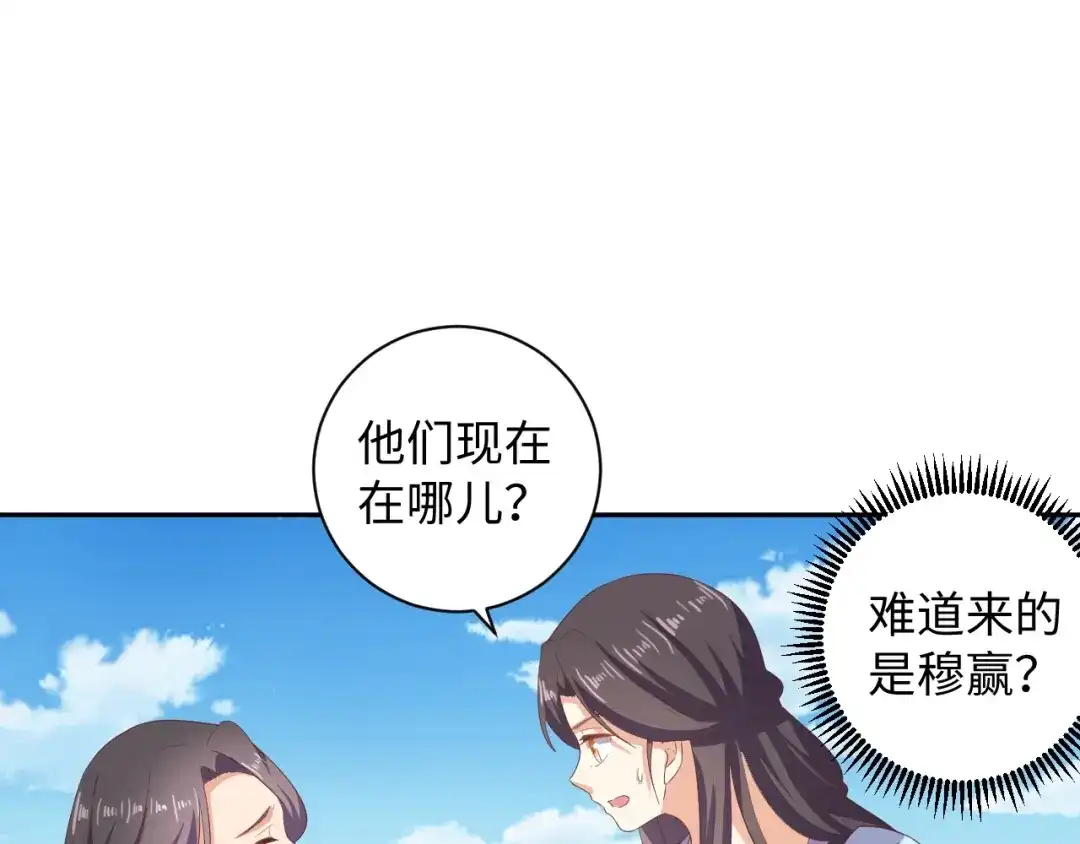 第56话你竟然护着他！-傲娇王爷嚣张妃-四夕葡萄（原著）+泛次元文化（第20张）