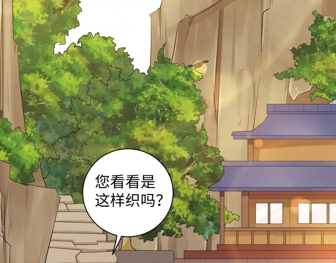 第56话你竟然护着他！-傲娇王爷嚣张妃-四夕葡萄（原著）+泛次元文化（第12张）