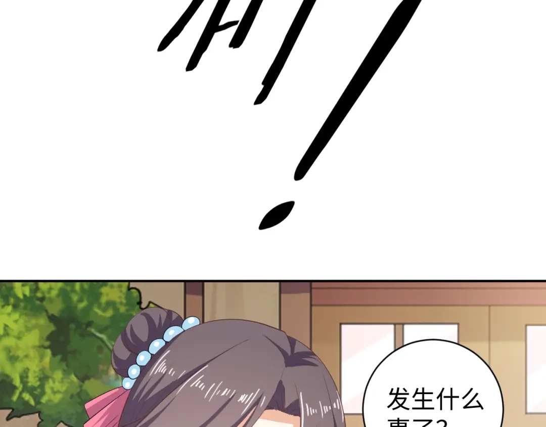 第56话你竟然护着他！-傲娇王爷嚣张妃-四夕葡萄（原著）+泛次元文化（第15张）