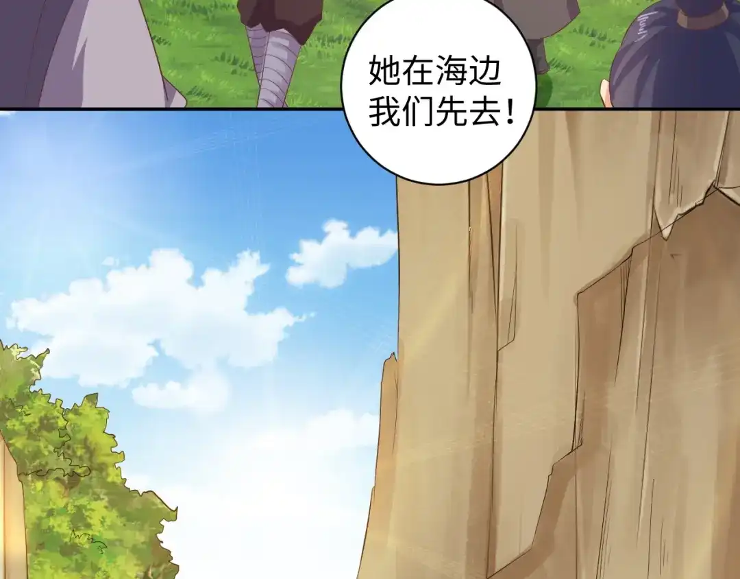 第56话你竟然护着他！-傲娇王爷嚣张妃-四夕葡萄（原著）+泛次元文化（第11张）