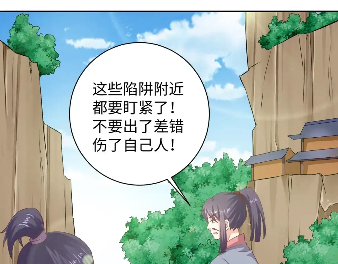 第56话你竟然护着他！-傲娇王爷嚣张妃-四夕葡萄（原著）+泛次元文化（第5张）