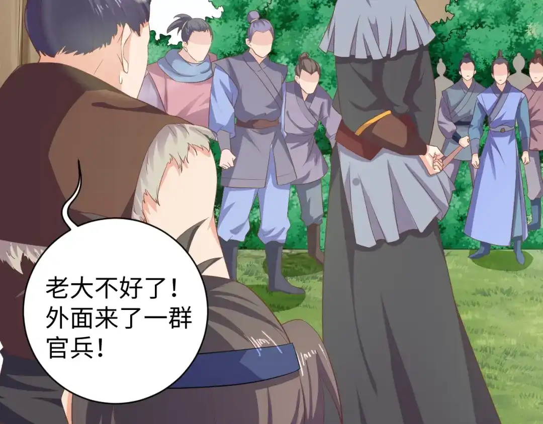 第56话你竟然护着他！-傲娇王爷嚣张妃-四夕葡萄（原著）+泛次元文化（第6张）