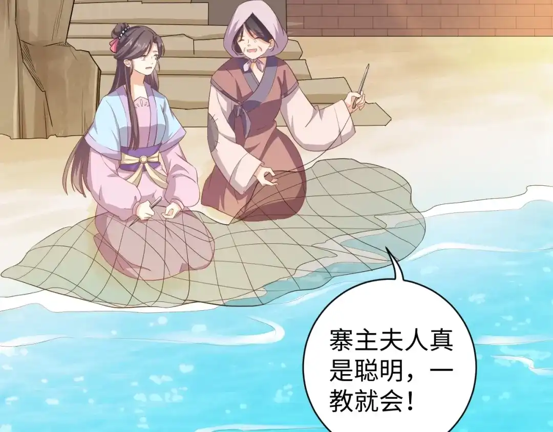 第56话你竟然护着他！-傲娇王爷嚣张妃-四夕葡萄（原著）+泛次元文化（第13张）