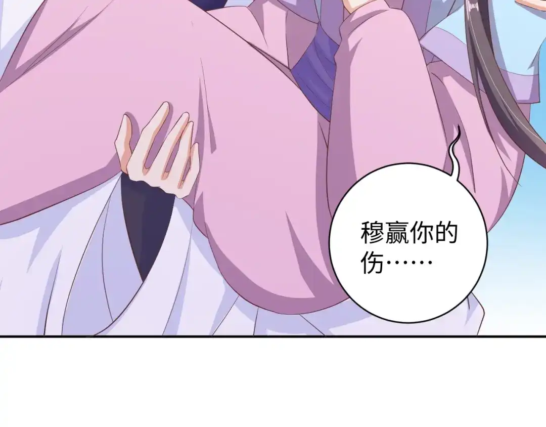 第56话你竟然护着他！-傲娇王爷嚣张妃-四夕葡萄（原著）+泛次元文化（第39张）