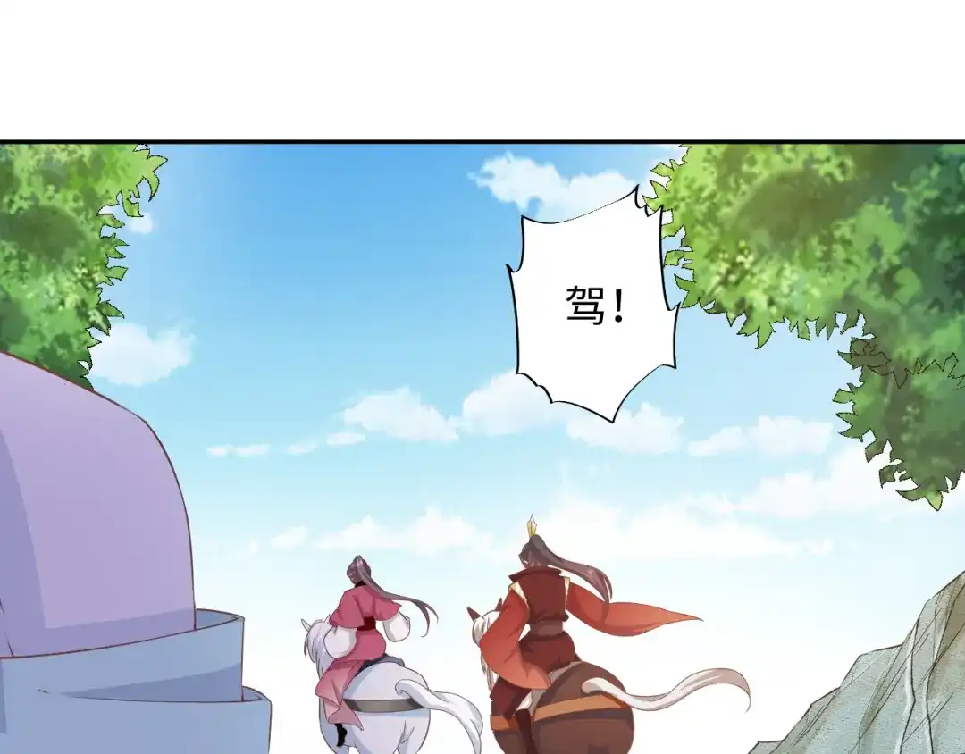 第59话我可以不拘谨-傲娇王爷嚣张妃-四夕葡萄（原著）+泛次元文化（第38张）
