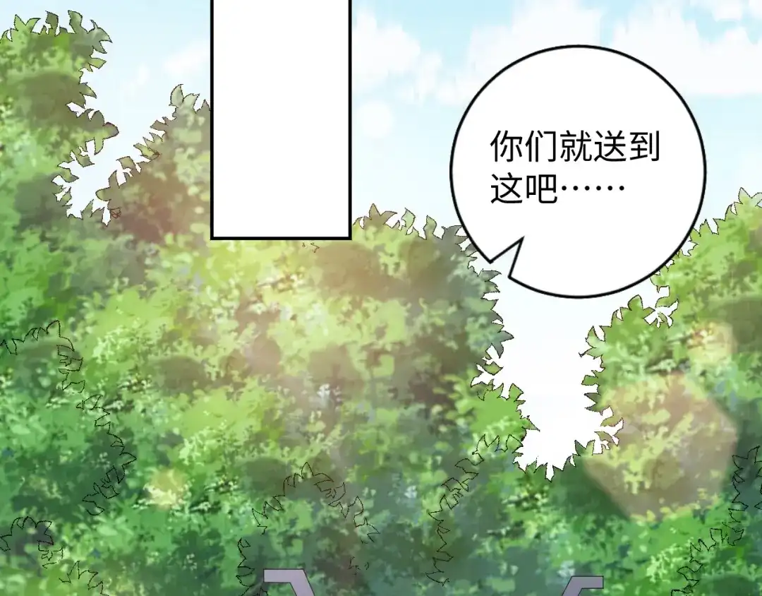 第59话我可以不拘谨-傲娇王爷嚣张妃-四夕葡萄（原著）+泛次元文化（第31张）