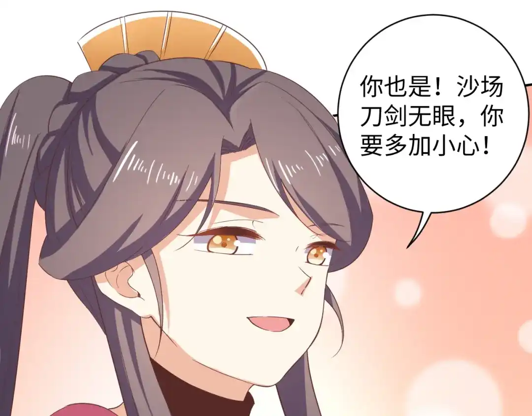 第59话我可以不拘谨-傲娇王爷嚣张妃-四夕葡萄（原著）+泛次元文化（第35张）