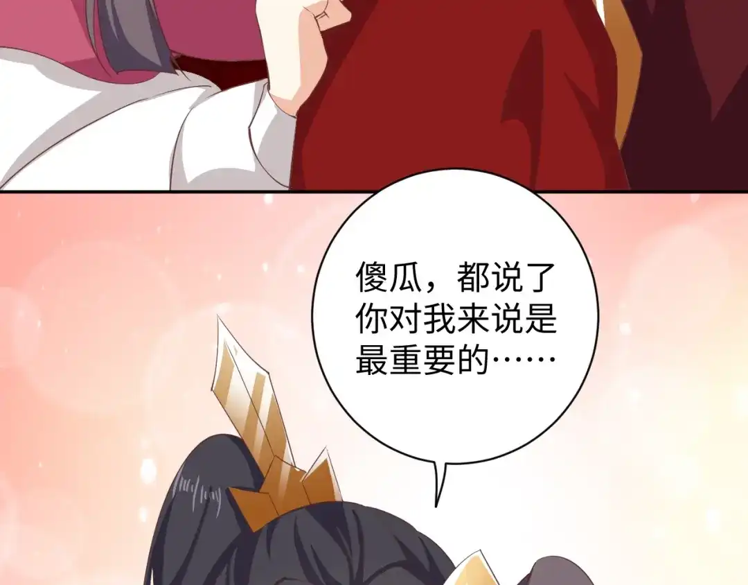 第59话我可以不拘谨-傲娇王爷嚣张妃-四夕葡萄（原著）+泛次元文化（第22张）