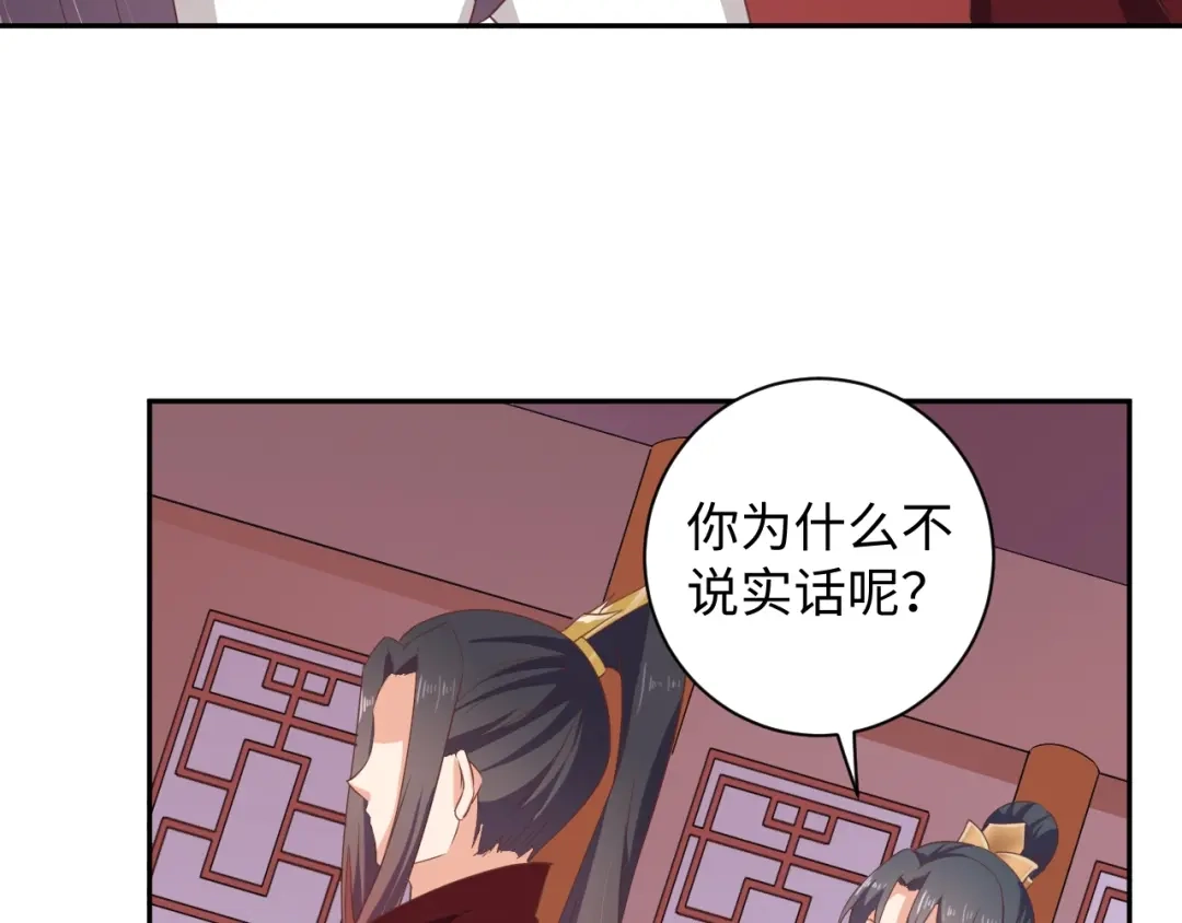 第59话我可以不拘谨-傲娇王爷嚣张妃-四夕葡萄（原著）+泛次元文化（第16张）