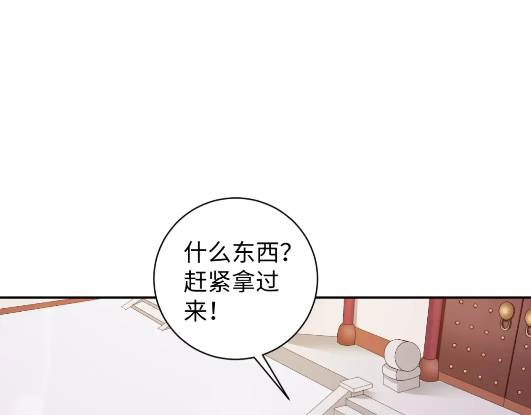 第60话夫妻档上线-傲娇王爷嚣张妃-四夕葡萄（原著）+泛次元文化（第5张）