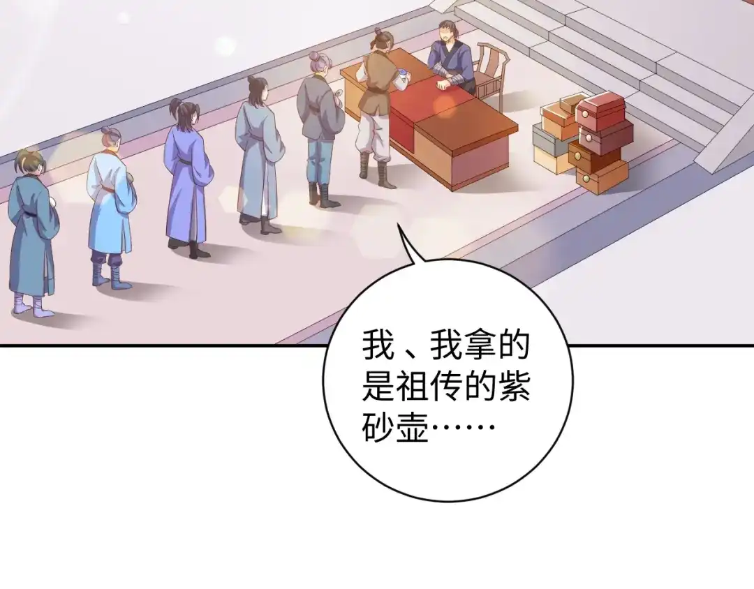 第60话夫妻档上线-傲娇王爷嚣张妃-四夕葡萄（原著）+泛次元文化（第6张）