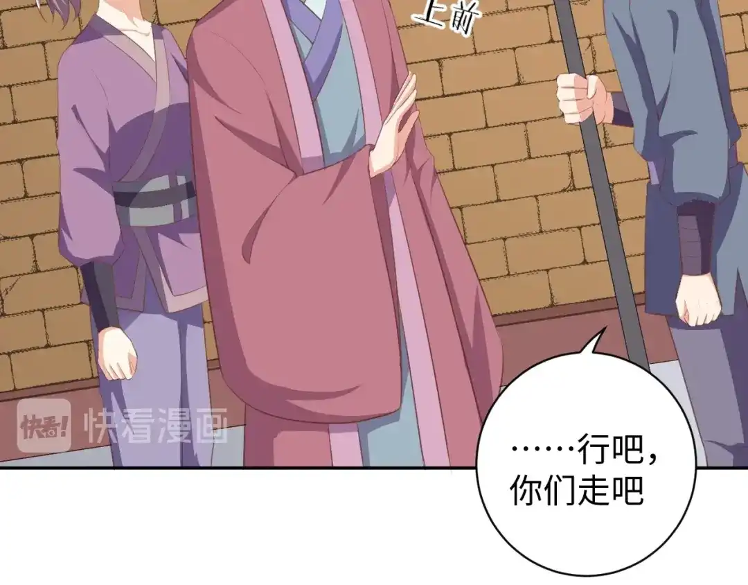第65话终于见到你了-傲娇王爷嚣张妃-四夕葡萄（原著）+泛次元文化（第6张）