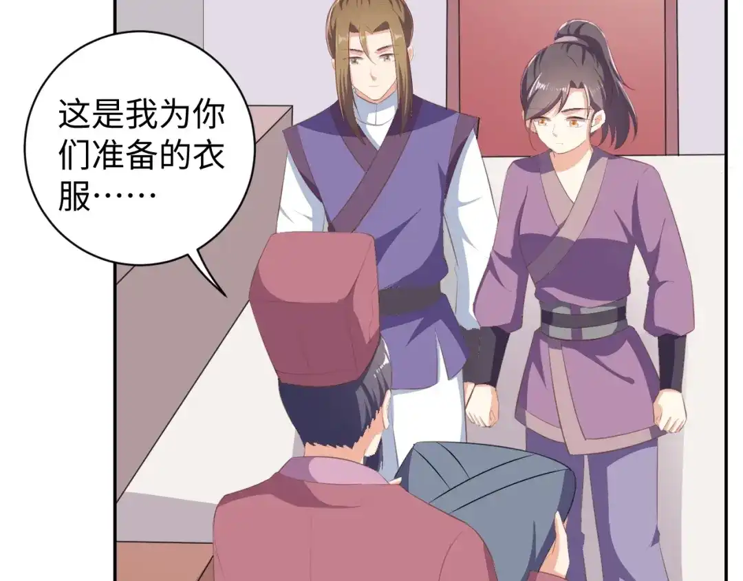 第65话终于见到你了-傲娇王爷嚣张妃-四夕葡萄（原著）+泛次元文化（第11张）