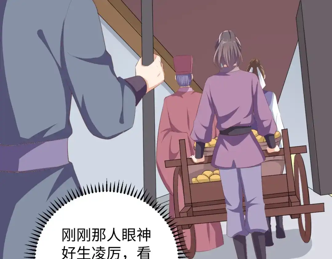 第65话终于见到你了-傲娇王爷嚣张妃-四夕葡萄（原著）+泛次元文化（第8张）