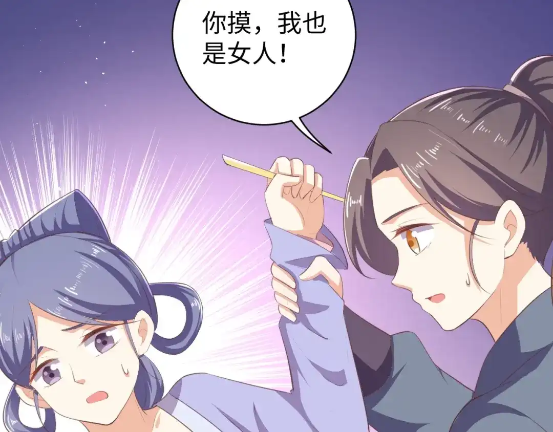 第65话终于见到你了-傲娇王爷嚣张妃-四夕葡萄（原著）+泛次元文化（第33张）