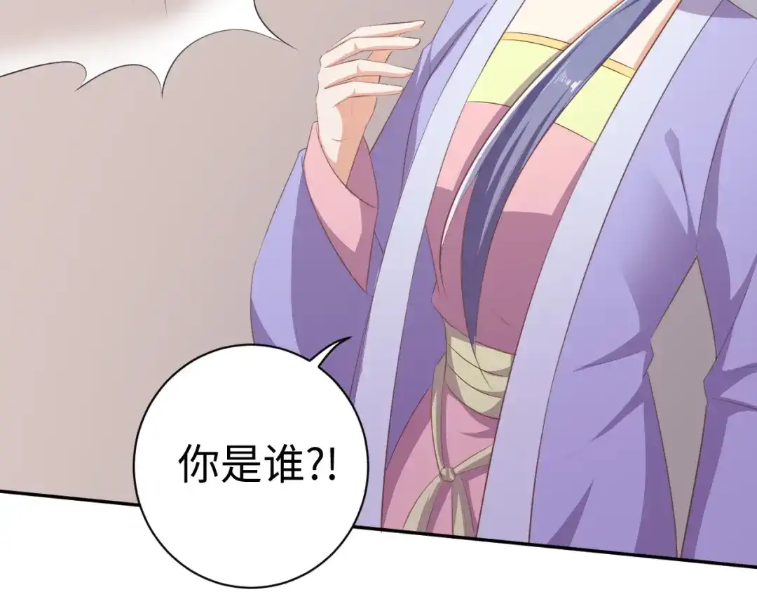 第65话终于见到你了-傲娇王爷嚣张妃-四夕葡萄（原著）+泛次元文化（第28张）