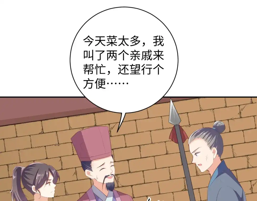 第65话终于见到你了-傲娇王爷嚣张妃-四夕葡萄（原著）+泛次元文化（第5张）