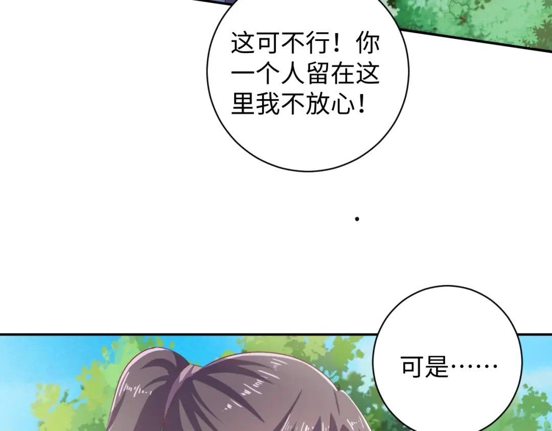 第65话终于见到你了-傲娇王爷嚣张妃-四夕葡萄（原著）+泛次元文化（第18张）