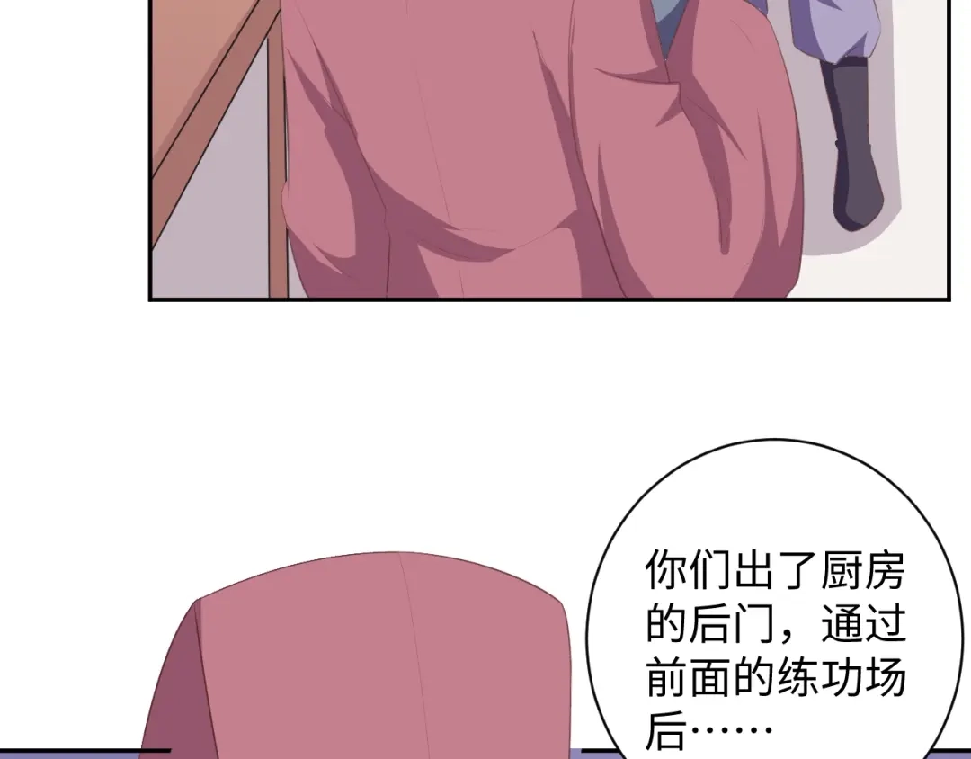 第65话终于见到你了-傲娇王爷嚣张妃-四夕葡萄（原著）+泛次元文化（第12张）