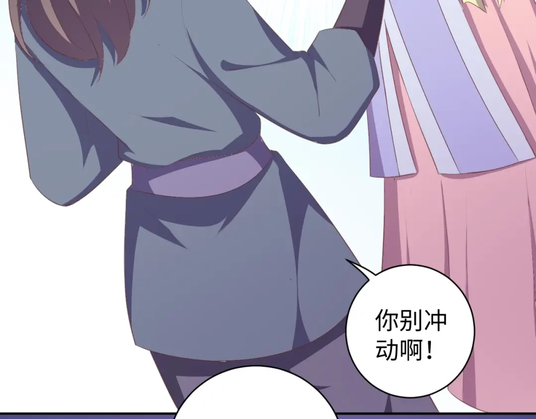 第65话终于见到你了-傲娇王爷嚣张妃-四夕葡萄（原著）+泛次元文化（第32张）