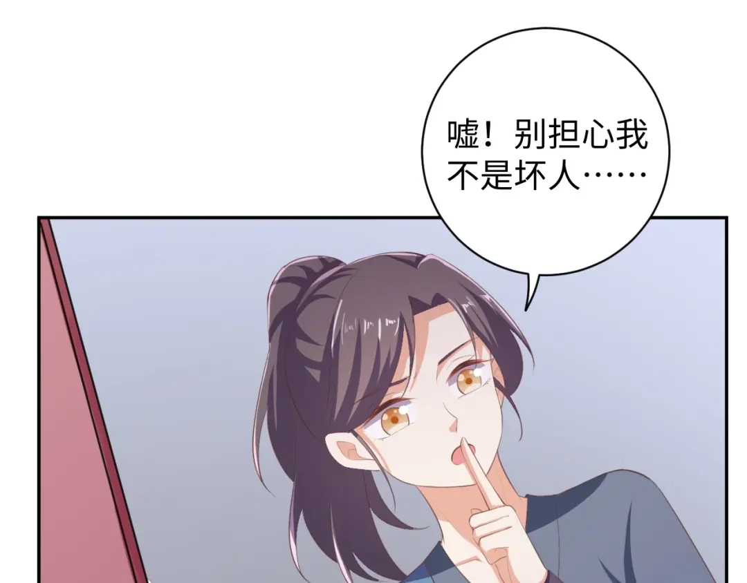 第65话终于见到你了-傲娇王爷嚣张妃-四夕葡萄（原著）+泛次元文化（第29张）