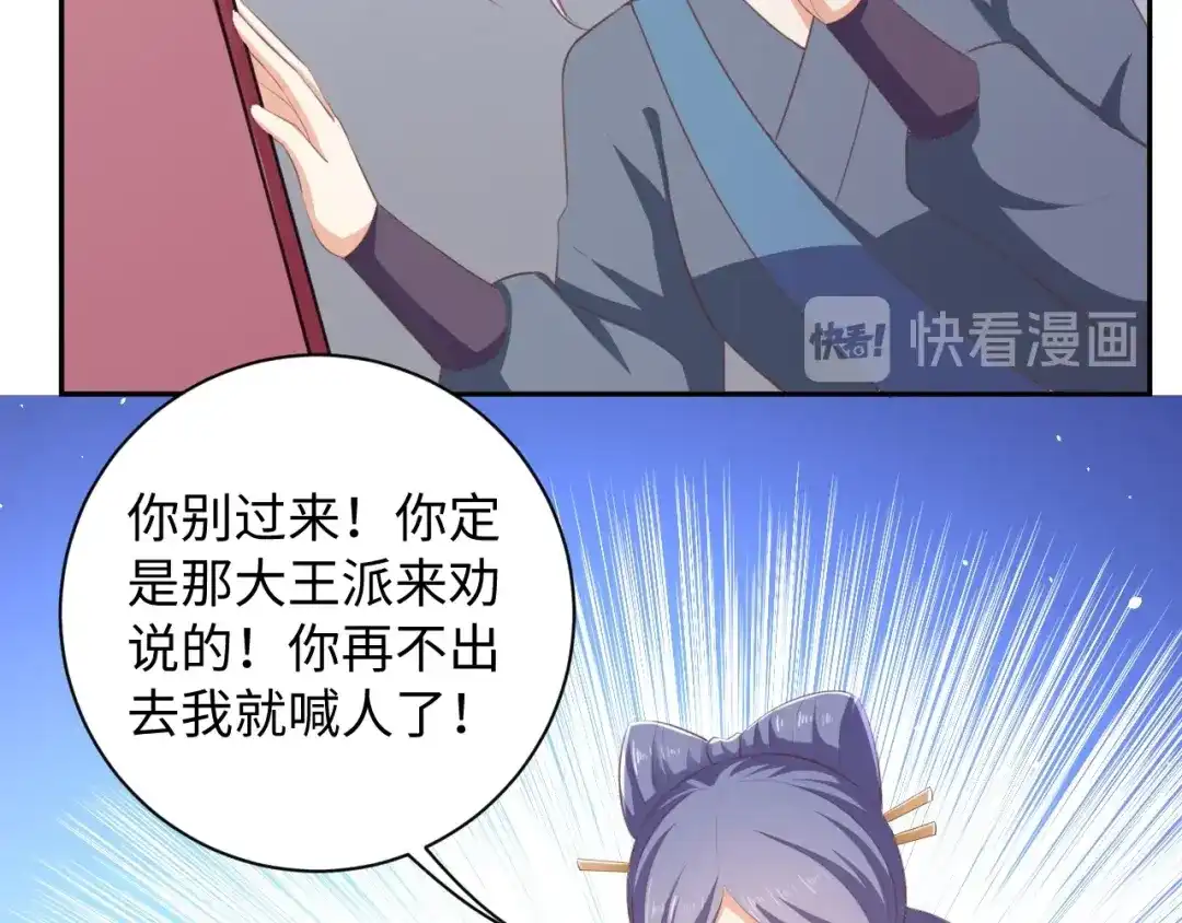 第65话终于见到你了-傲娇王爷嚣张妃-四夕葡萄（原著）+泛次元文化（第30张）