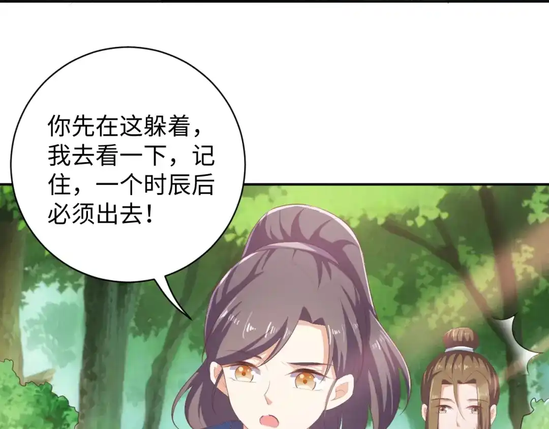 第65话终于见到你了-傲娇王爷嚣张妃-四夕葡萄（原著）+泛次元文化（第22张）