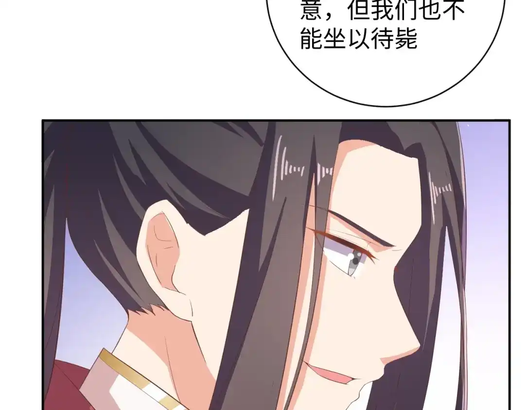 第68话让我好好看看你-傲娇王爷嚣张妃-四夕葡萄（原著）+泛次元文化（第15张）