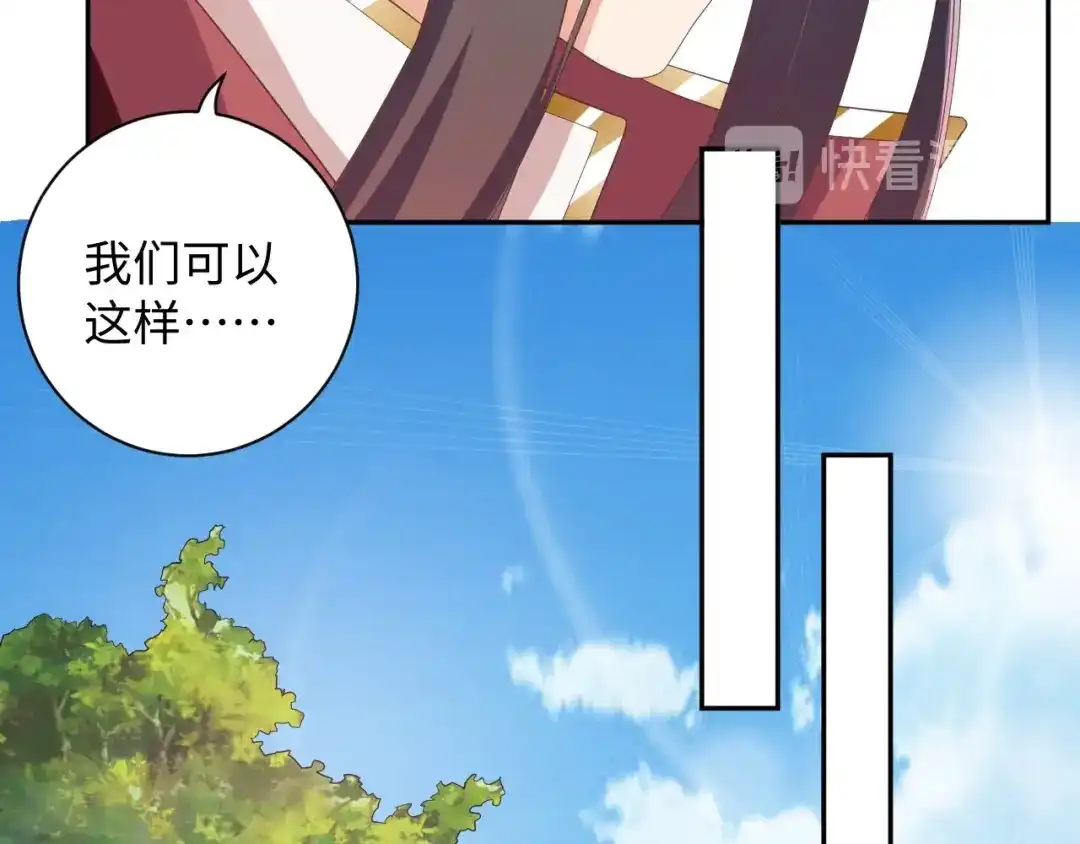 第68话让我好好看看你-傲娇王爷嚣张妃-四夕葡萄（原著）+泛次元文化（第16张）