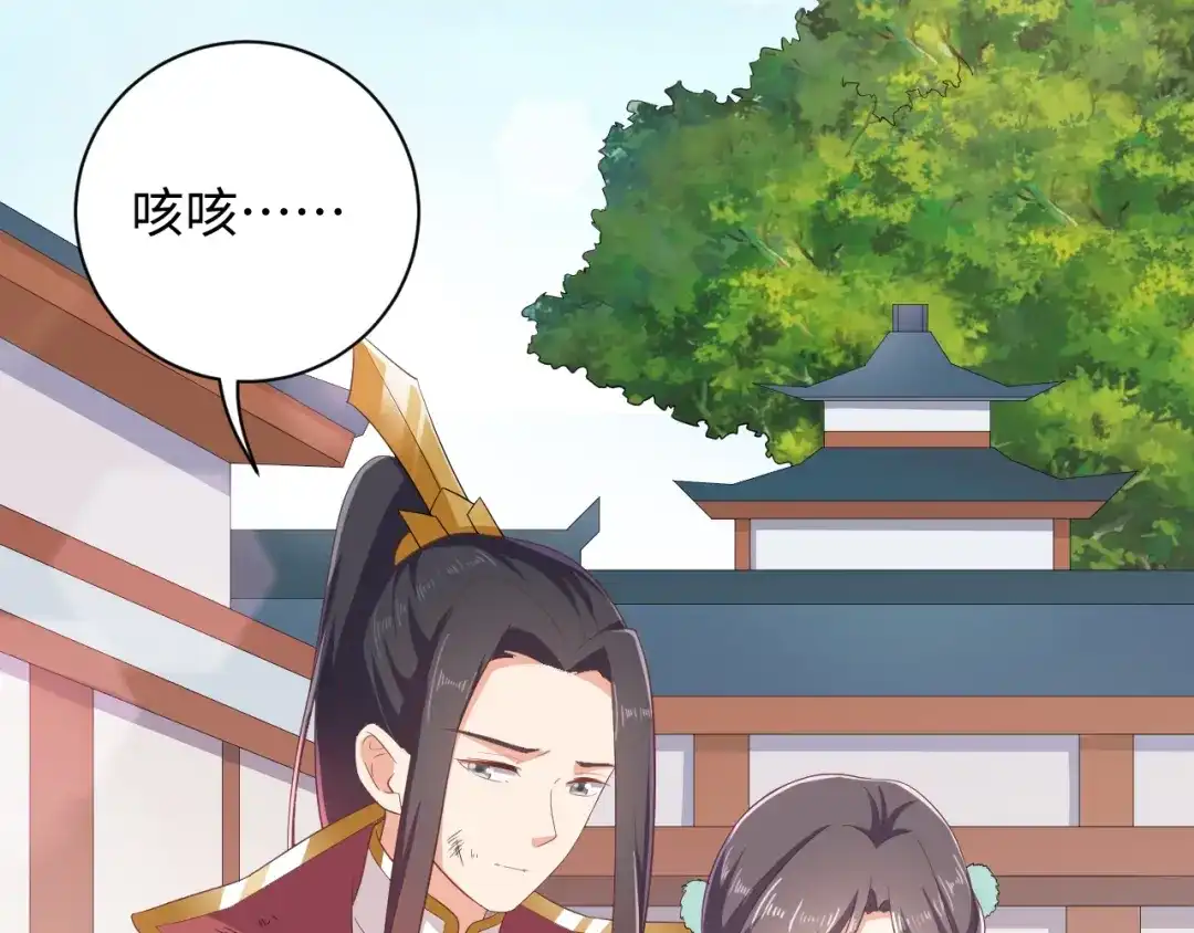 第68话让我好好看看你-傲娇王爷嚣张妃-四夕葡萄（原著）+泛次元文化（第18张）