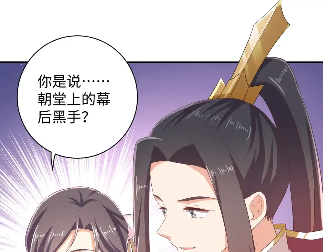 第68话让我好好看看你-傲娇王爷嚣张妃-四夕葡萄（原著）+泛次元文化（第13张）